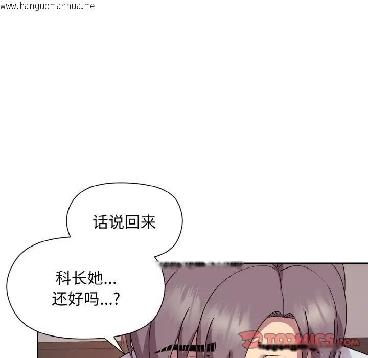 韩国漫画和美女上司玩游戏韩漫_和美女上司玩游戏-第8话在线免费阅读-韩国漫画-第81张图片