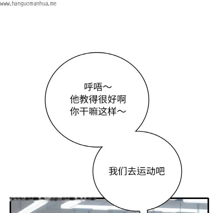 韩国漫画想要拥有她/渴望占有她韩漫_想要拥有她/渴望占有她-第20话在线免费阅读-韩国漫画-第32张图片