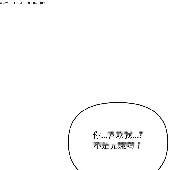 韩国漫画大学生活就从社团开始韩漫_大学生活就从社团开始-第94话在线免费阅读-韩国漫画-第127张图片