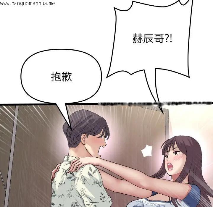 韩国漫画与初恋的危险重逢/当初恋变成继母韩漫_与初恋的危险重逢/当初恋变成继母-第58话在线免费阅读-韩国漫画-第112张图片