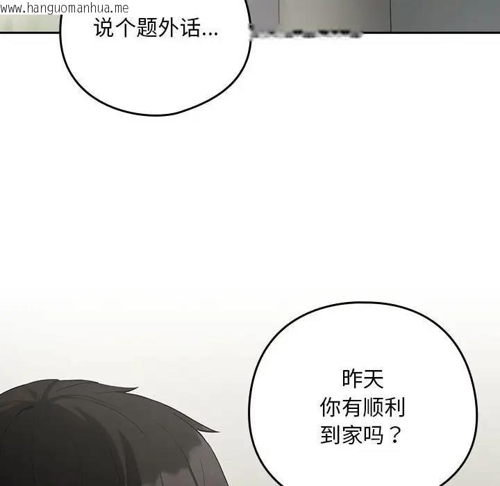 韩国漫画下班后的例行恋爱韩漫_下班后的例行恋爱-第11话在线免费阅读-韩国漫画-第131张图片