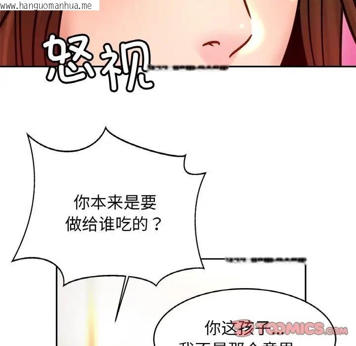 韩国漫画相亲相爱一家人/亲密一家人韩漫_相亲相爱一家人/亲密一家人-第37话在线免费阅读-韩国漫画-第102张图片