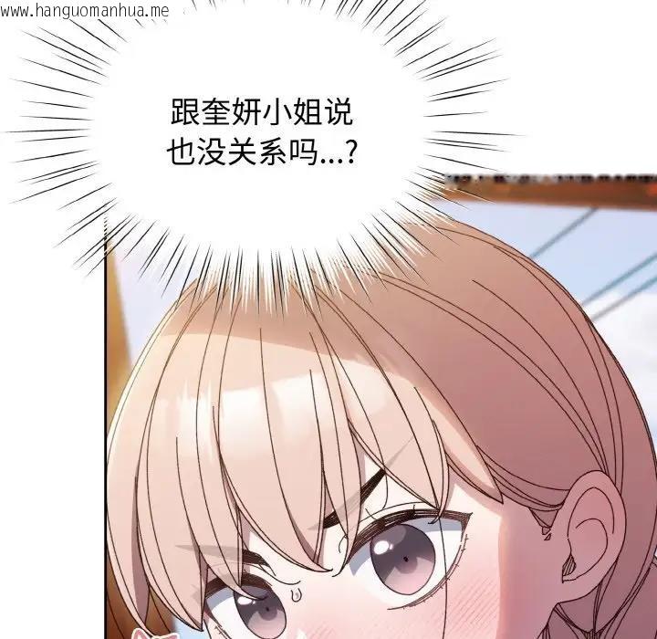 韩国漫画请把女儿交给我/老大!-请把女儿交给我!韩漫_请把女儿交给我/老大!-请把女儿交给我!-第31话在线免费阅读-韩国漫画-第5张图片