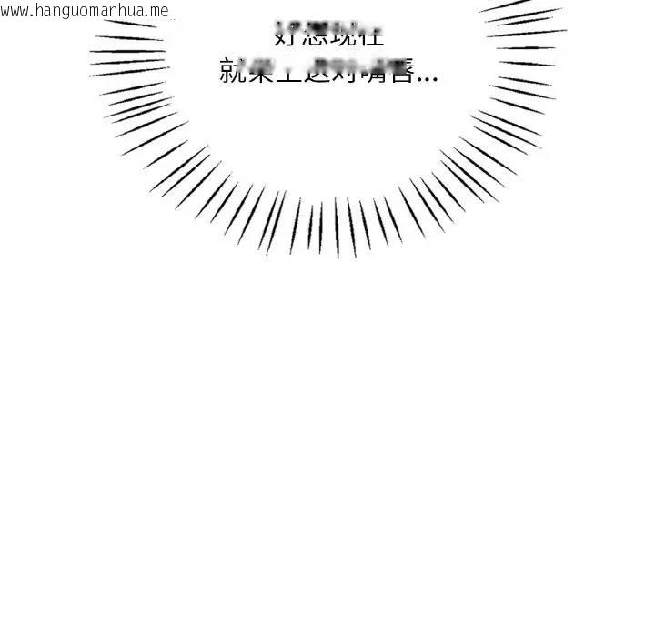 韩国漫画想要拥有她/渴望占有她韩漫_想要拥有她/渴望占有她-第20话在线免费阅读-韩国漫画-第66张图片