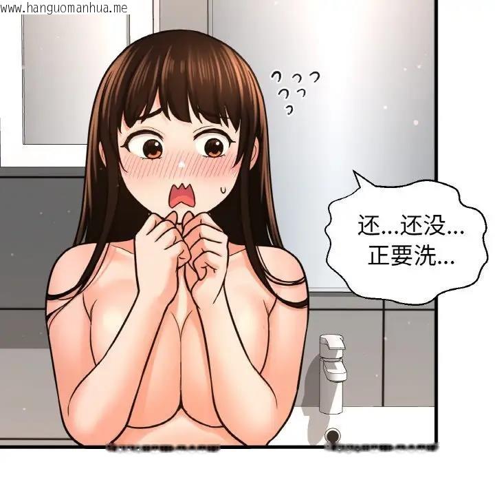 韩国漫画让人火大的她/我的女王韩漫_让人火大的她/我的女王-第28话在线免费阅读-韩国漫画-第77张图片