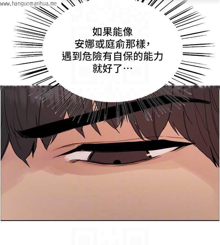 韩国漫画色轮眼韩漫_色轮眼-第2季-第30话-吃掉或当奴隶用随你便在线免费阅读-韩国漫画-第82张图片