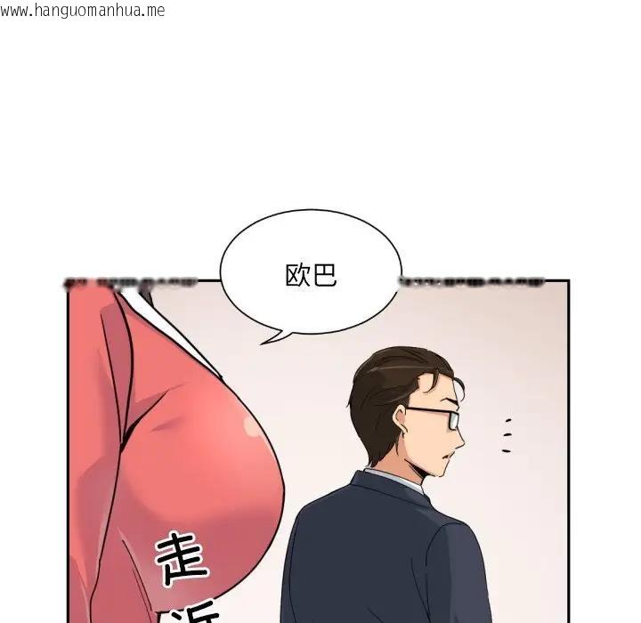 韩国漫画调教小娇妻/调教妻子韩漫_调教小娇妻/调教妻子-第38话在线免费阅读-韩国漫画-第20张图片