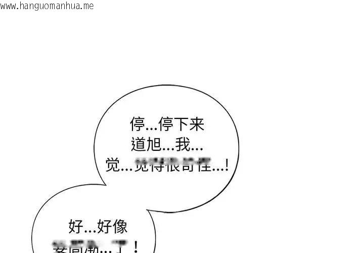 韩国漫画不要欺负我姐姐/我的继姐韩漫_不要欺负我姐姐/我的继姐-第21话在线免费阅读-韩国漫画-第1张图片