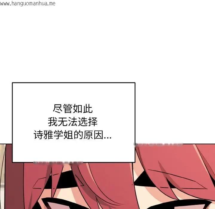 韩国漫画大学生活就从社团开始韩漫_大学生活就从社团开始-第94话在线免费阅读-韩国漫画-第30张图片