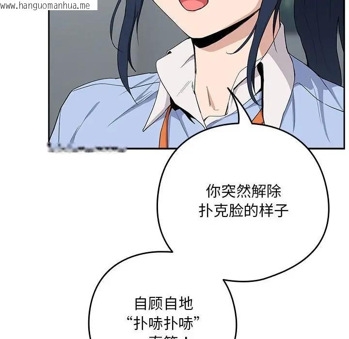 韩国漫画下班后的例行恋爱韩漫_下班后的例行恋爱-第12话在线免费阅读-韩国漫画-第14张图片