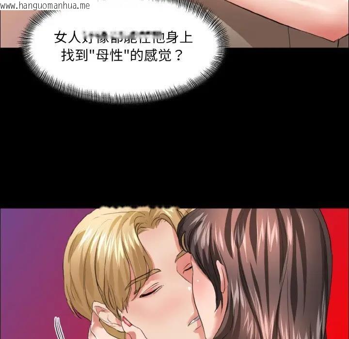 韩国漫画坏女人/了不起的她韩漫_坏女人/了不起的她-第22话在线免费阅读-韩国漫画-第89张图片