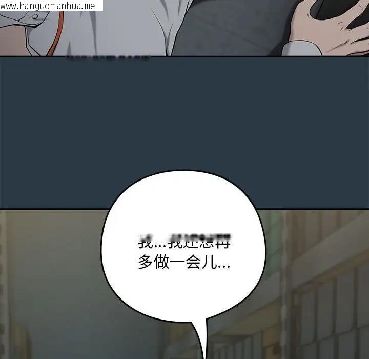 韩国漫画下班后的例行恋爱韩漫_下班后的例行恋爱-第11话在线免费阅读-韩国漫画-第26张图片