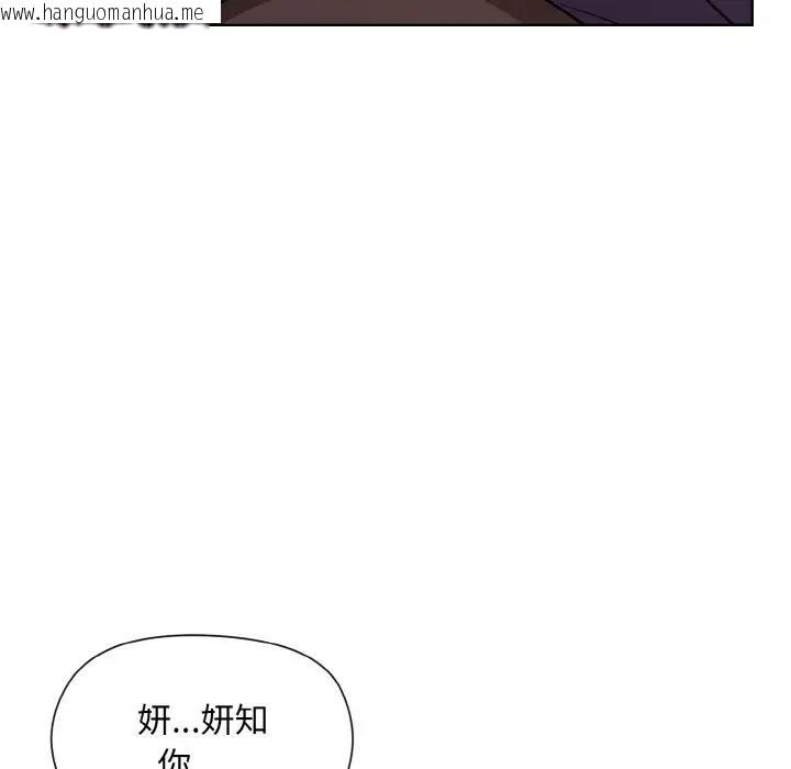 韩国漫画和美女上司玩游戏韩漫_和美女上司玩游戏-第8话在线免费阅读-韩国漫画-第150张图片