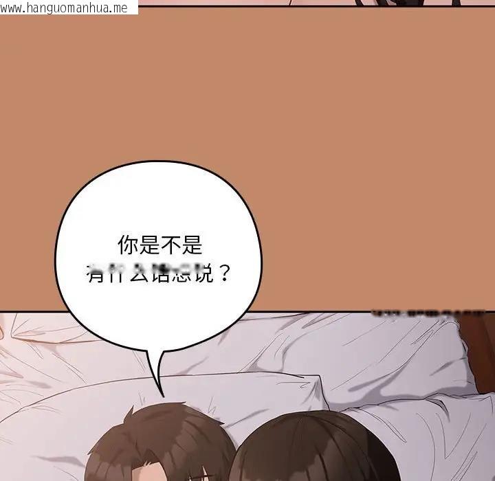 韩国漫画下班后的例行恋爱韩漫_下班后的例行恋爱-第12话在线免费阅读-韩国漫画-第94张图片