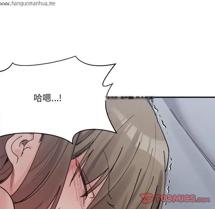 韩国漫画超微妙关系韩漫_超微妙关系-第16话在线免费阅读-韩国漫画-第52张图片