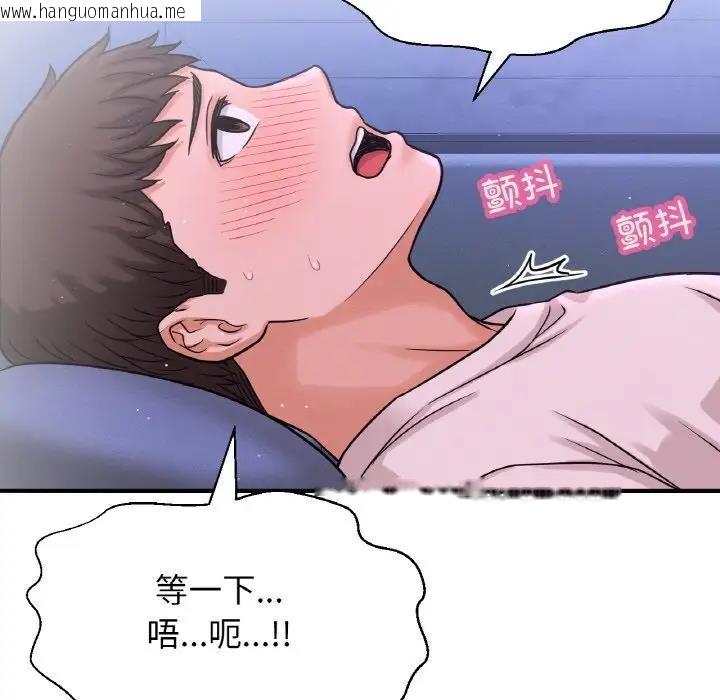 韩国漫画让人火大的她/我的女王韩漫_让人火大的她/我的女王-第27话在线免费阅读-韩国漫画-第161张图片