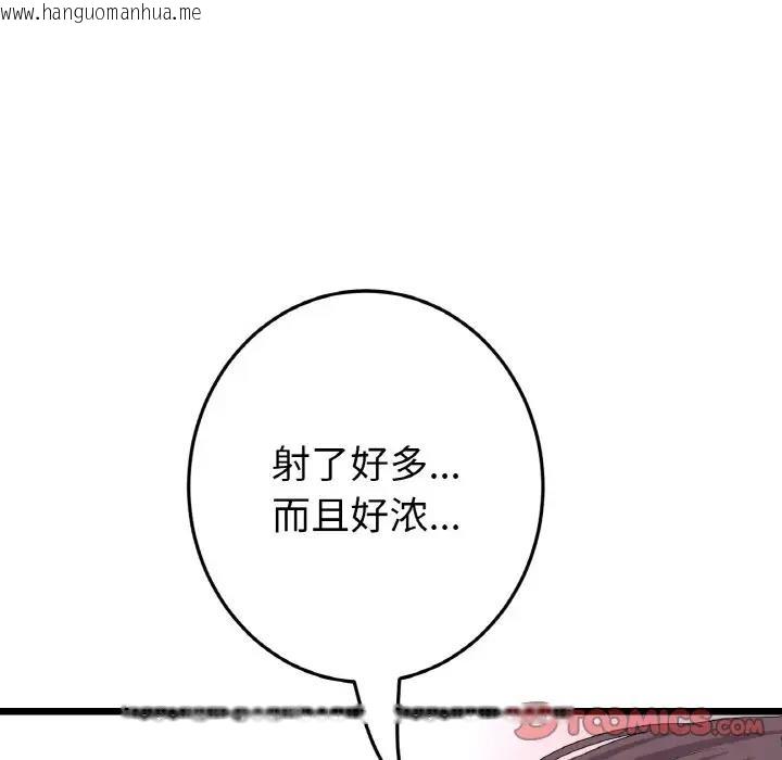 韩国漫画与初恋的危险重逢/当初恋变成继母韩漫_与初恋的危险重逢/当初恋变成继母-第58话在线免费阅读-韩国漫画-第52张图片