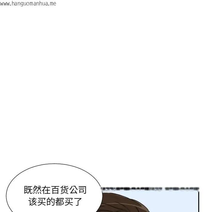 韩国漫画调教小娇妻/调教妻子韩漫_调教小娇妻/调教妻子-第38话在线免费阅读-韩国漫画-第103张图片