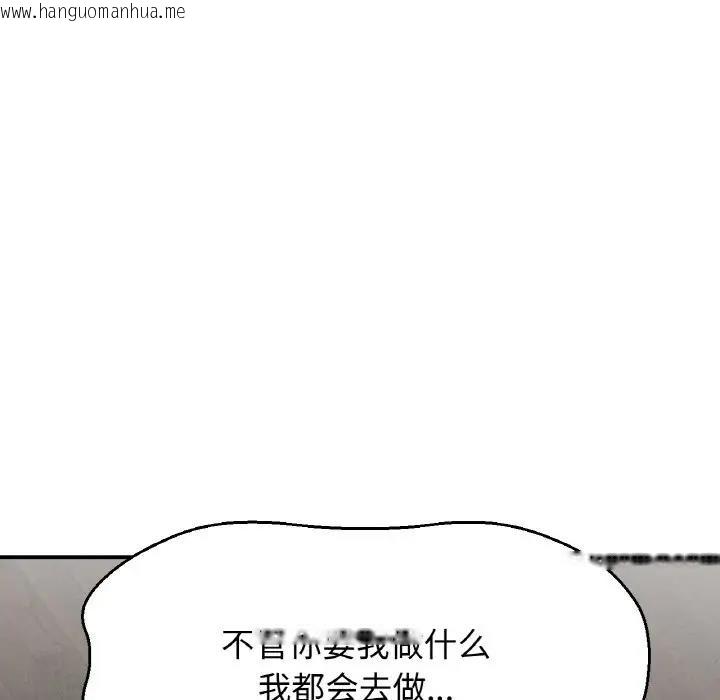 韩国漫画让人火大的她/我的女王韩漫_让人火大的她/我的女王-第27话在线免费阅读-韩国漫画-第74张图片