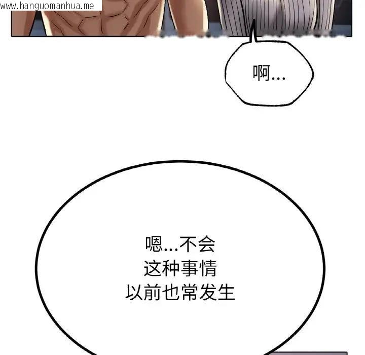 韩国漫画冰上之爱/冰上恋人韩漫_冰上之爱/冰上恋人-第29话在线免费阅读-韩国漫画-第125张图片