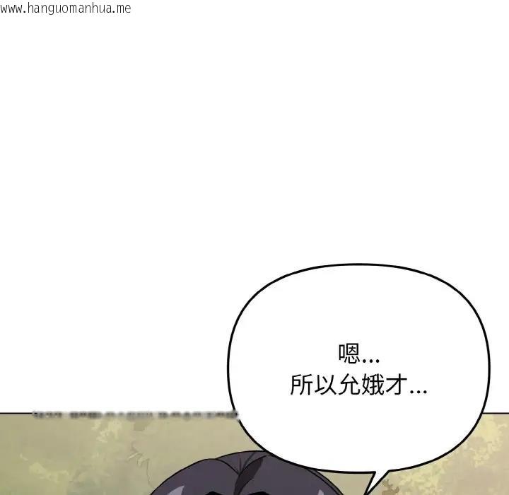 韩国漫画大学生活就从社团开始韩漫_大学生活就从社团开始-第94话在线免费阅读-韩国漫画-第44张图片