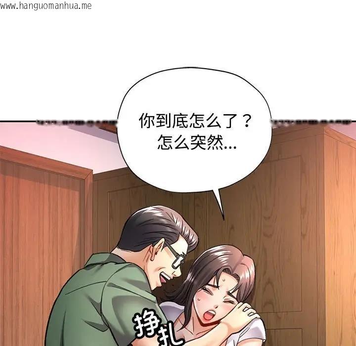 韩国漫画可以爱你吗韩漫_可以爱你吗-第9话在线免费阅读-韩国漫画-第33张图片