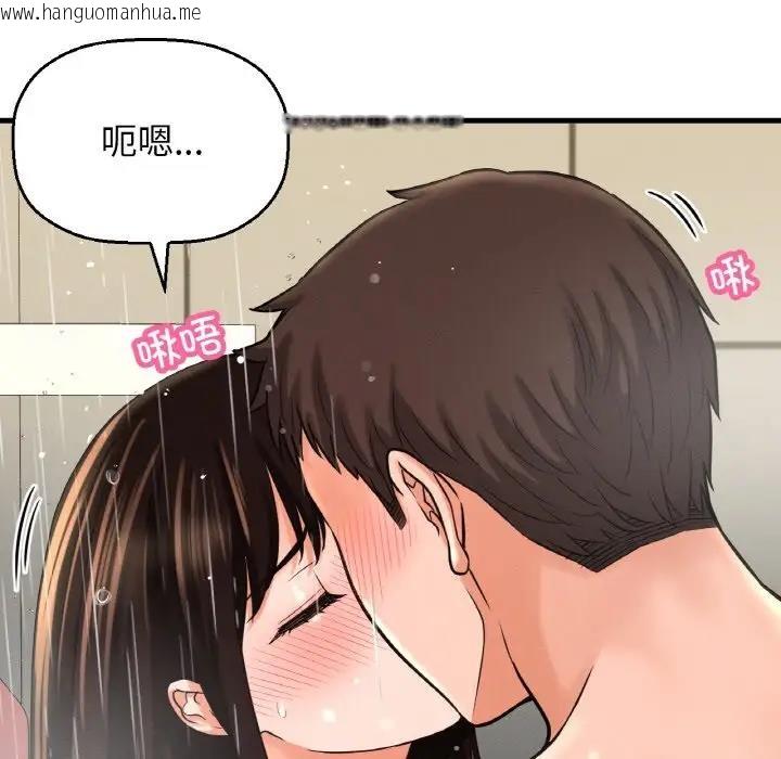 韩国漫画让人火大的她/我的女王韩漫_让人火大的她/我的女王-第28话在线免费阅读-韩国漫画-第110张图片