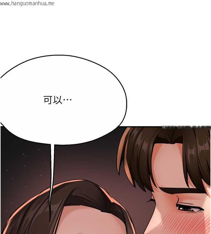 韩国漫画痒乐多阿姨韩漫_痒乐多阿姨-第17话-让我看妳高潮的样子在线免费阅读-韩国漫画-第88张图片