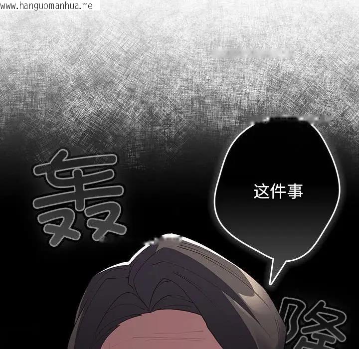 韩国漫画游戏不能这样玩/游戏规则我来定韩漫_游戏不能这样玩/游戏规则我来定-第56话在线免费阅读-韩国漫画-第24张图片