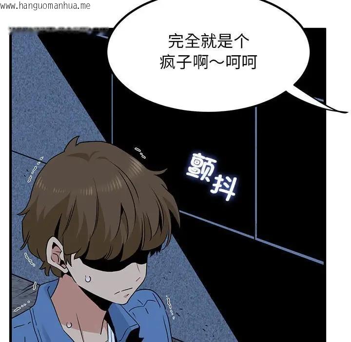 韩国漫画发小碰不得/强制催眠韩漫_发小碰不得/强制催眠-第24话在线免费阅读-韩国漫画-第62张图片