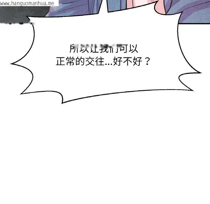 韩国漫画让人火大的她/我的女王韩漫_让人火大的她/我的女王-第27话在线免费阅读-韩国漫画-第86张图片