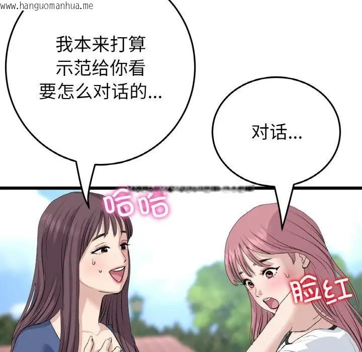 韩国漫画与初恋的危险重逢/当初恋变成继母韩漫_与初恋的危险重逢/当初恋变成继母-第58话在线免费阅读-韩国漫画-第154张图片