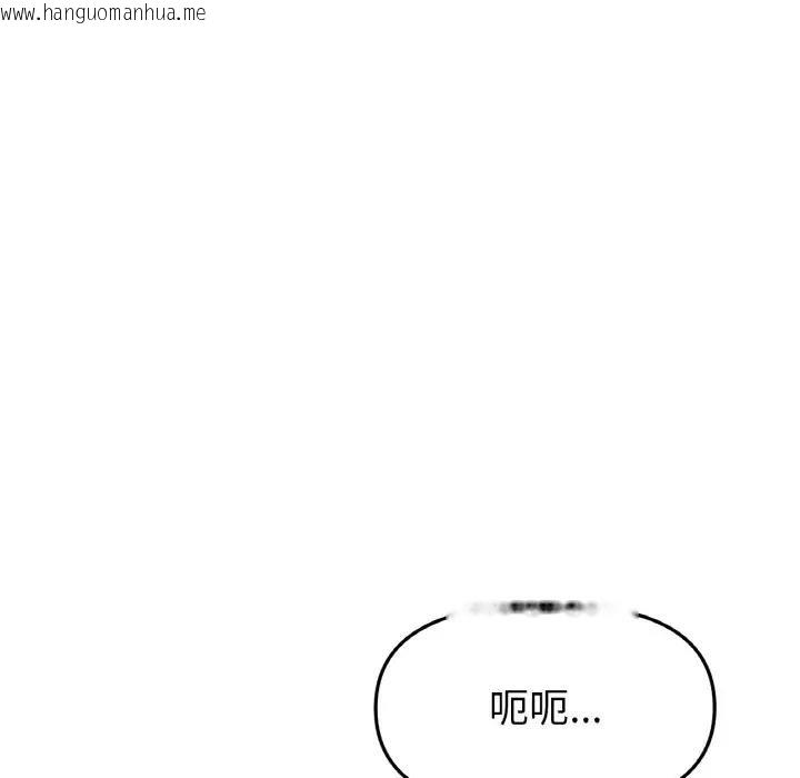 韩国漫画与初恋的危险重逢/当初恋变成继母韩漫_与初恋的危险重逢/当初恋变成继母-第58话在线免费阅读-韩国漫画-第46张图片