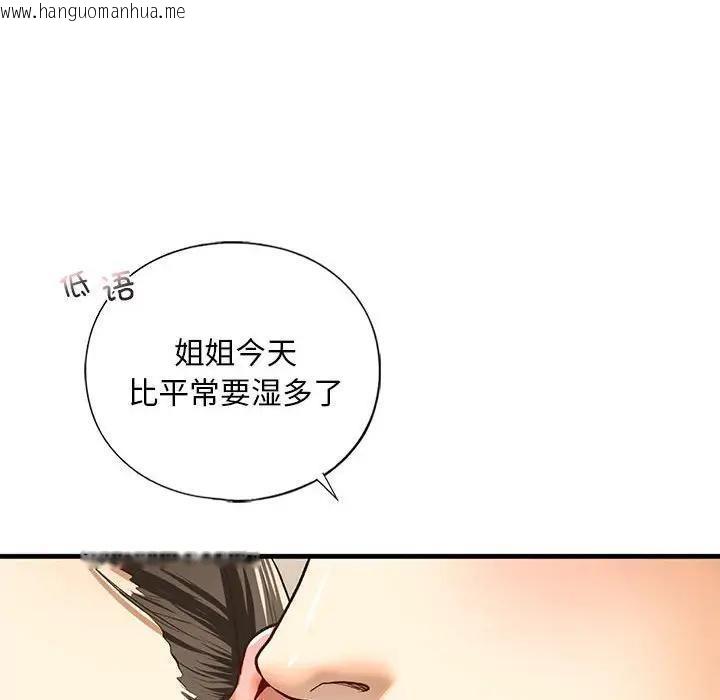 韩国漫画不要欺负我姐姐/我的继姐韩漫_不要欺负我姐姐/我的继姐-第20话在线免费阅读-韩国漫画-第89张图片