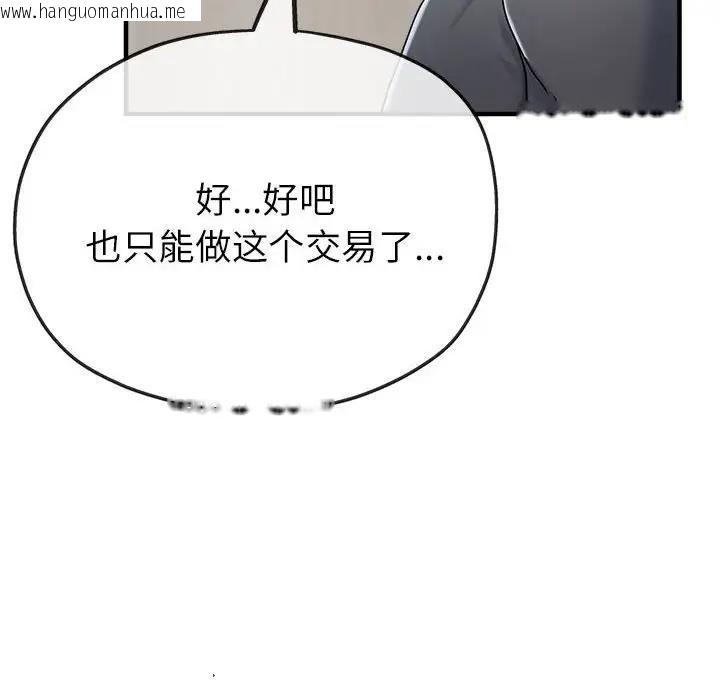 韩国漫画亲家的女人们韩漫_亲家的女人们-第9话在线免费阅读-韩国漫画-第151张图片