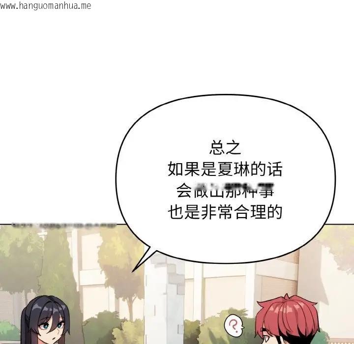 韩国漫画大学生活就从社团开始韩漫_大学生活就从社团开始-第94话在线免费阅读-韩国漫画-第55张图片