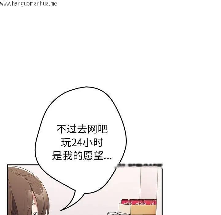 韩国漫画游戏不能这样玩/游戏规则我来定韩漫_游戏不能这样玩/游戏规则我来定-第56话在线免费阅读-韩国漫画-第137张图片