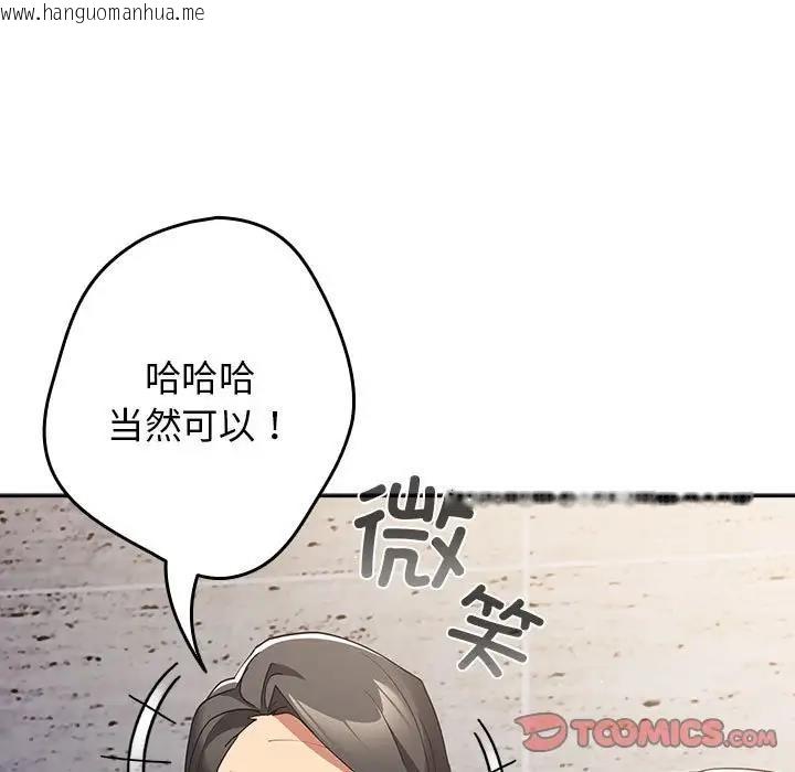 韩国漫画游戏不能这样玩/游戏规则我来定韩漫_游戏不能这样玩/游戏规则我来定-第56话在线免费阅读-韩国漫画-第9张图片