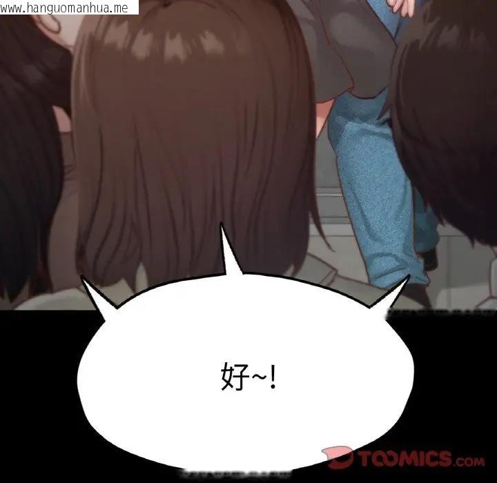 韩国漫画在学校达咩！/学校母汤黑白来！韩漫_在学校达咩！/学校母汤黑白来！-第21话在线免费阅读-韩国漫画-第75张图片