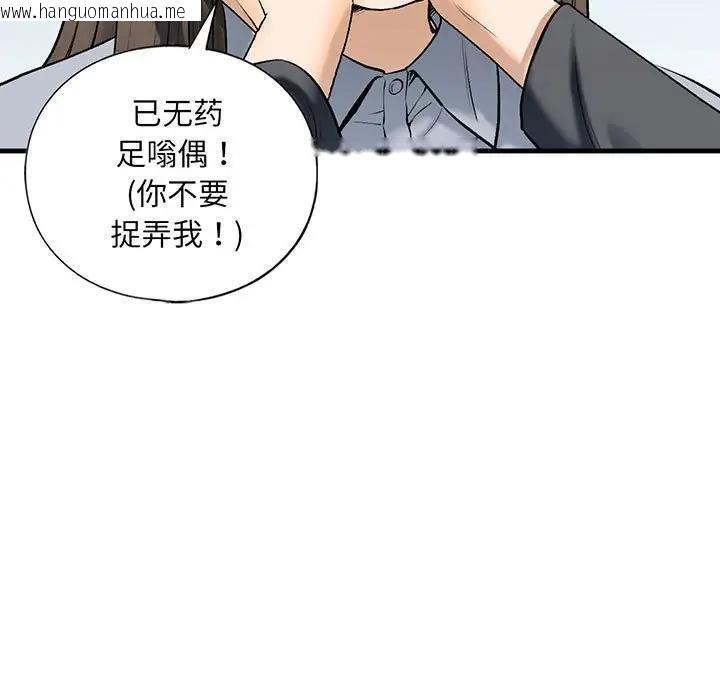 韩国漫画不要欺负我姐姐/我的继姐韩漫_不要欺负我姐姐/我的继姐-第20话在线免费阅读-韩国漫画-第5张图片