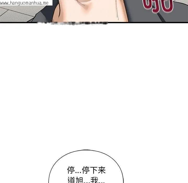 韩国漫画不要欺负我姐姐/我的继姐韩漫_不要欺负我姐姐/我的继姐-第20话在线免费阅读-韩国漫画-第131张图片