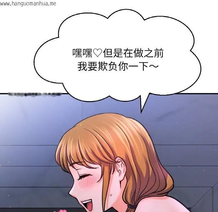 韩国漫画让人火大的她/我的女王韩漫_让人火大的她/我的女王-第27话在线免费阅读-韩国漫画-第150张图片