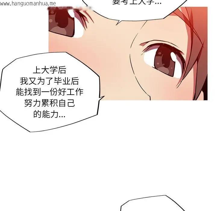 韩国漫画我的梦幻女友韩漫_我的梦幻女友-第12话在线免费阅读-韩国漫画-第33张图片