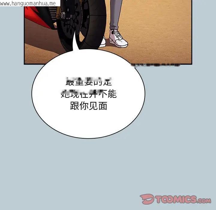 韩国漫画陌生的未婚妻/不请自来的未婚妻韩漫_陌生的未婚妻/不请自来的未婚妻-第81话在线免费阅读-韩国漫画-第135张图片