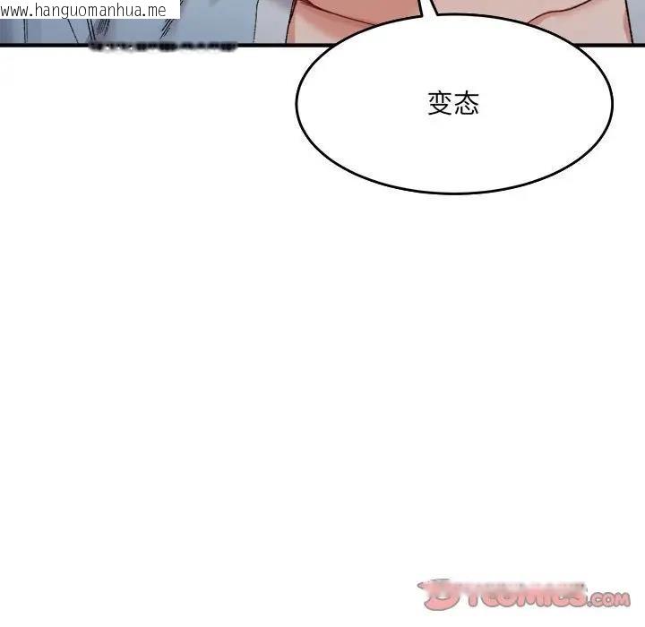 韩国漫画超微妙关系韩漫_超微妙关系-第16话在线免费阅读-韩国漫画-第44张图片