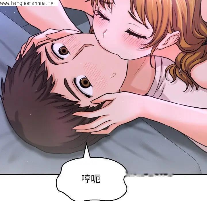 韩国漫画让人火大的她/我的女王韩漫_让人火大的她/我的女王-第27话在线免费阅读-韩国漫画-第139张图片