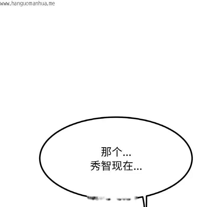 韩国漫画冰上之爱/冰上恋人韩漫_冰上之爱/冰上恋人-第29话在线免费阅读-韩国漫画-第127张图片