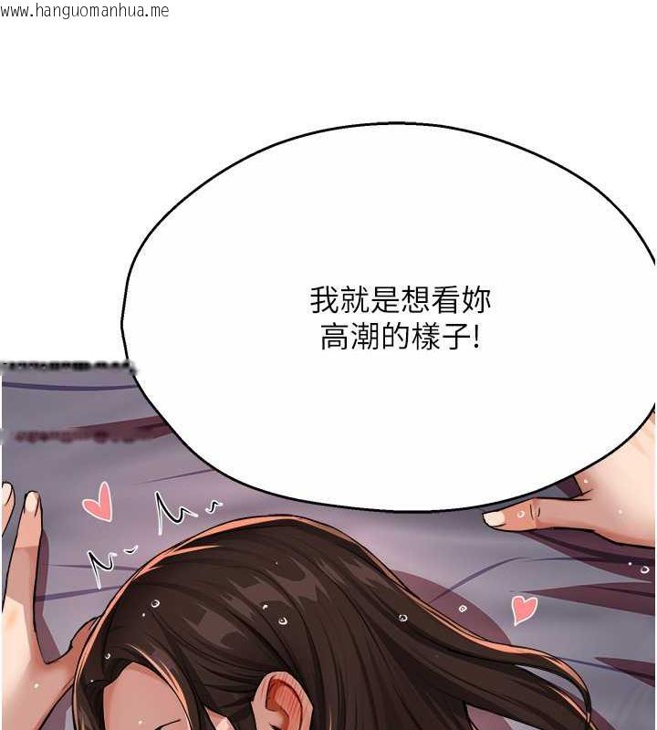 韩国漫画痒乐多阿姨韩漫_痒乐多阿姨-第17话-让我看妳高潮的样子在线免费阅读-韩国漫画-第55张图片