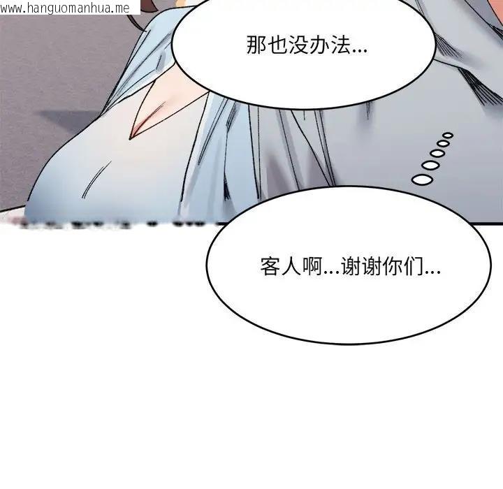 韩国漫画超微妙关系韩漫_超微妙关系-第16话在线免费阅读-韩国漫画-第161张图片