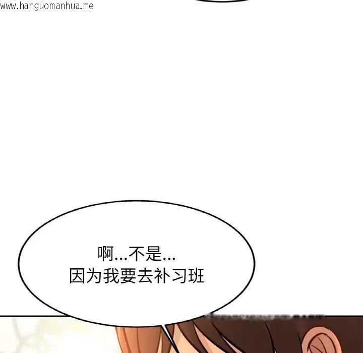 韩国漫画相亲相爱一家人/亲密一家人韩漫_相亲相爱一家人/亲密一家人-第37话在线免费阅读-韩国漫画-第82张图片